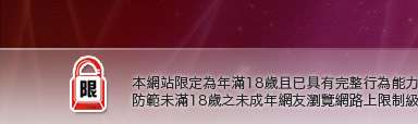 自拍寫真照片本網站限定年滿18歲方可瀏覽